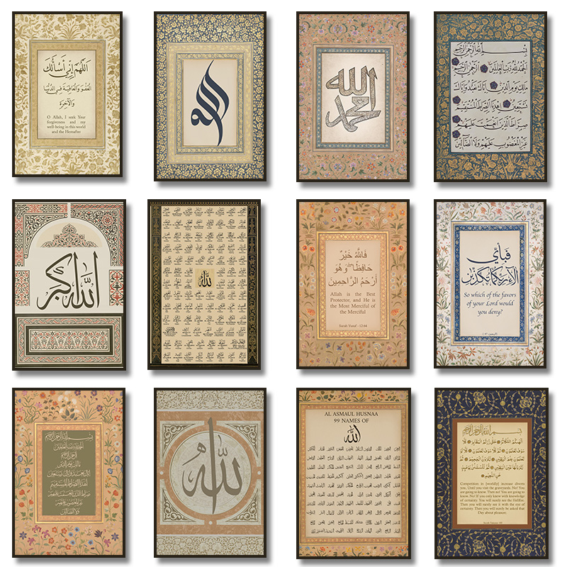 Home Quran - 99 nama Allah ayat Kursi Poster