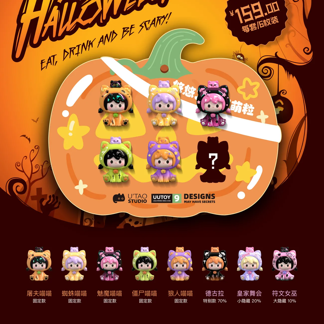 Home Textiles Products - Uutoy Seri Happy Halloween Mini Blind