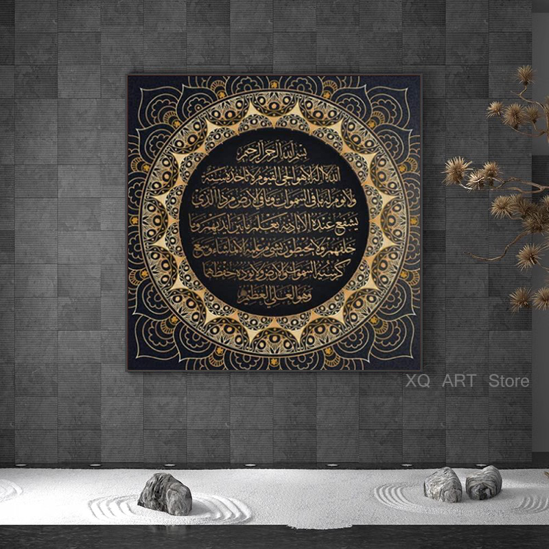 Ayat Kursi Quranic kaligrafi A - Home Quran ulasan dan harga