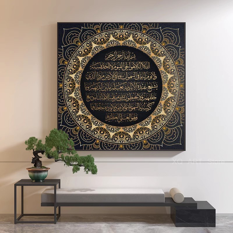 Ayat Kursi Quranic kaligrafi A - Home Quran ulasan dan harga