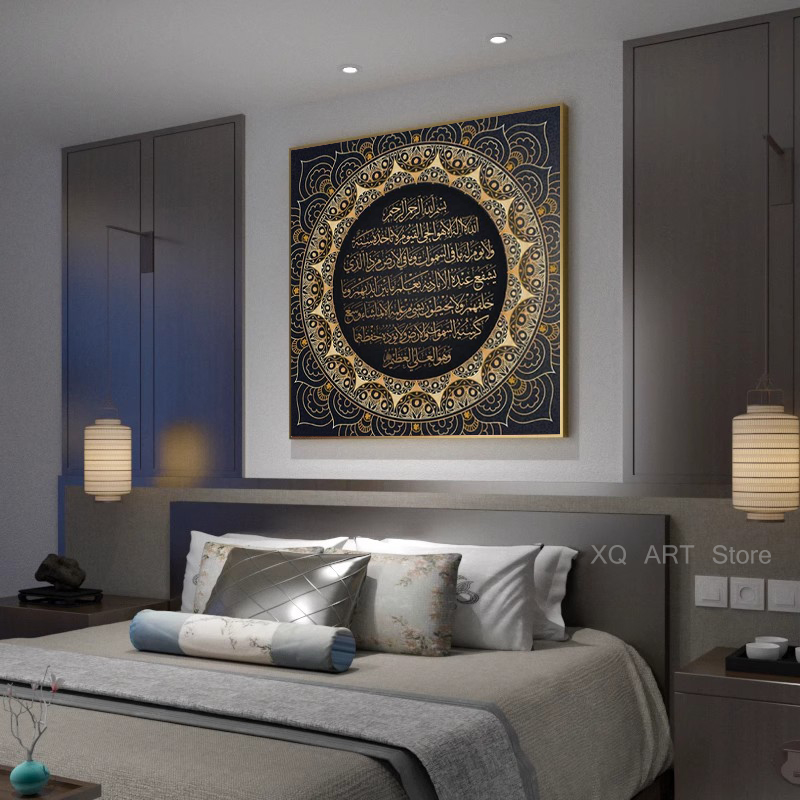 Ayat Kursi Quranic kaligrafi A - Home Quran ulasan dan harga
