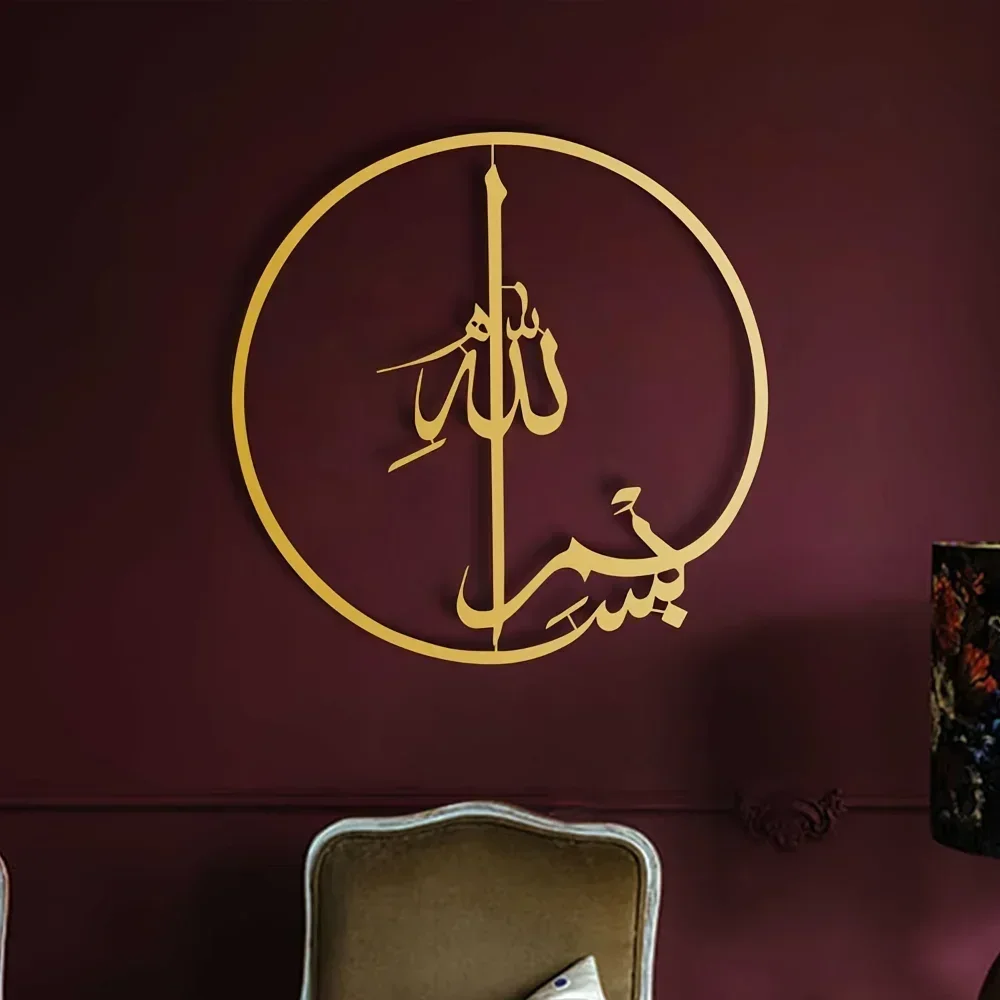 Seni dinding logam Islam-1 bua - Home Quran ulasan dan harga