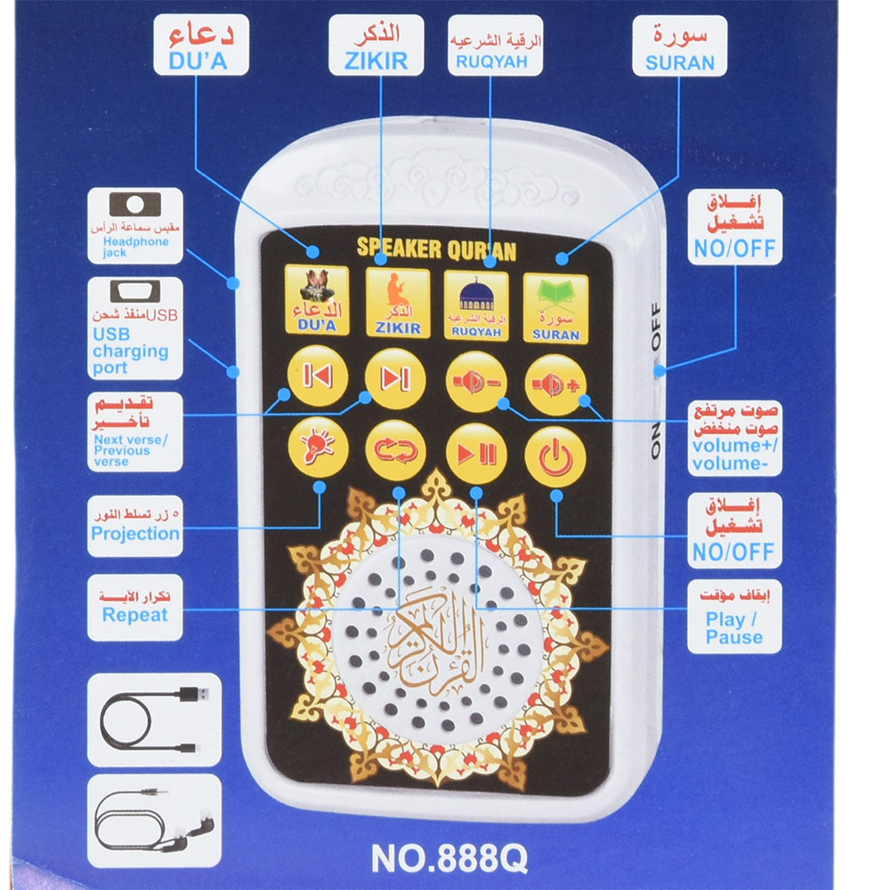 Pemutar Al-Quran Digital Ringk - Home Quran ulasan dan harga