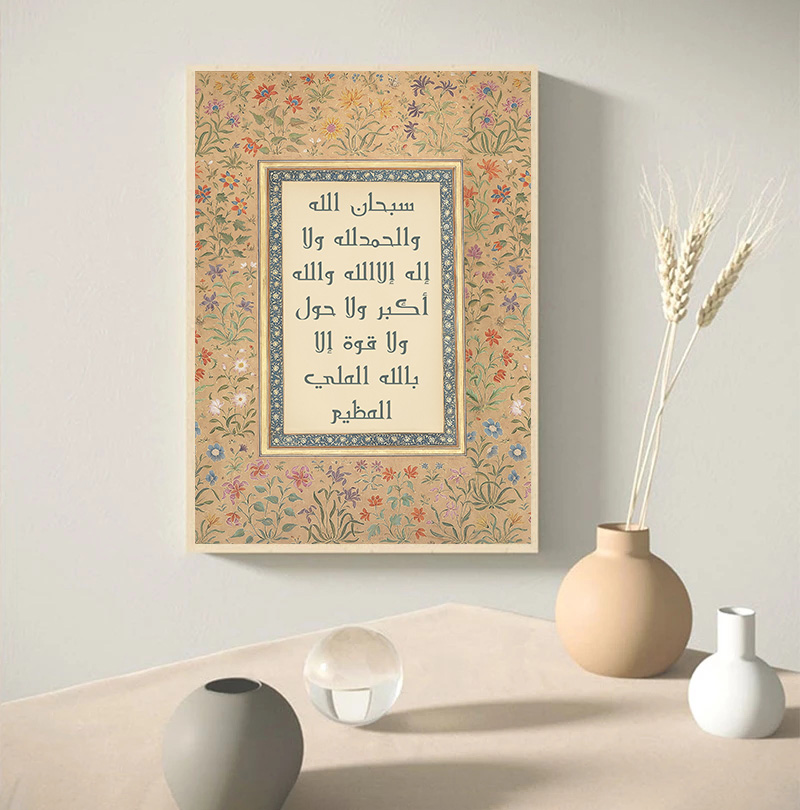 99 nama Allah ayat Kursi Poste - Home Quran ulasan dan harga