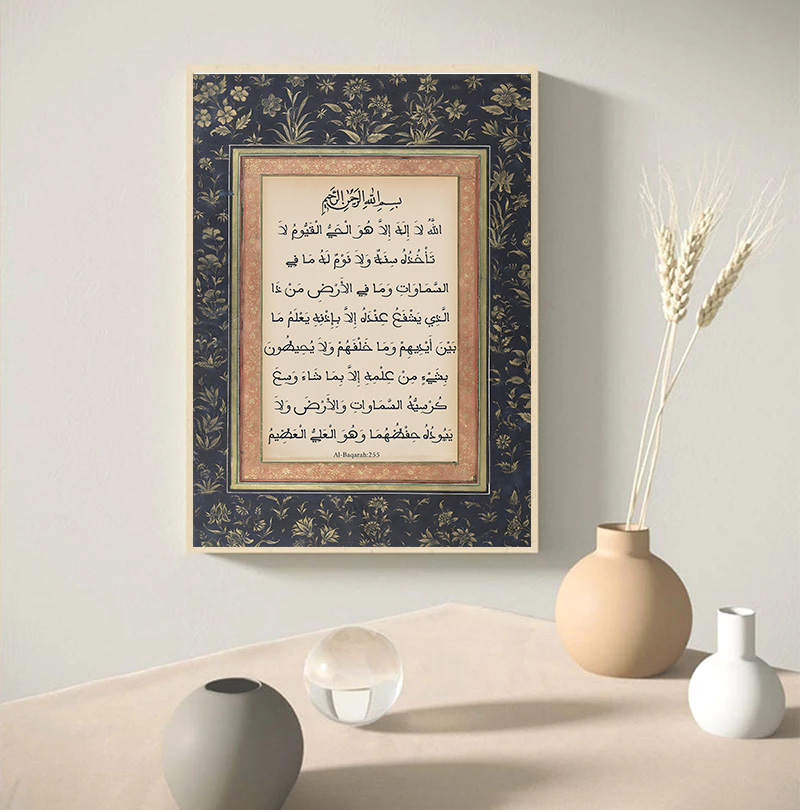99 nama Allah ayat Kursi Poste - Home Quran ulasan dan harga